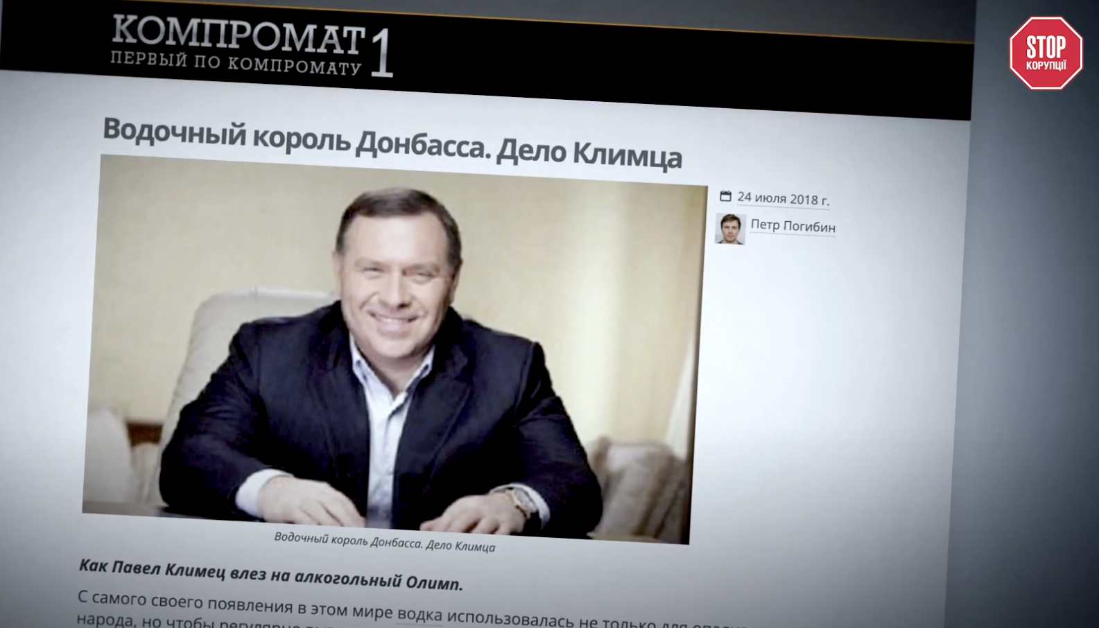 Айфоны, оффшоры и оккупированные территории: непростая история техноритейлера Comfy – расследование СтопКора
