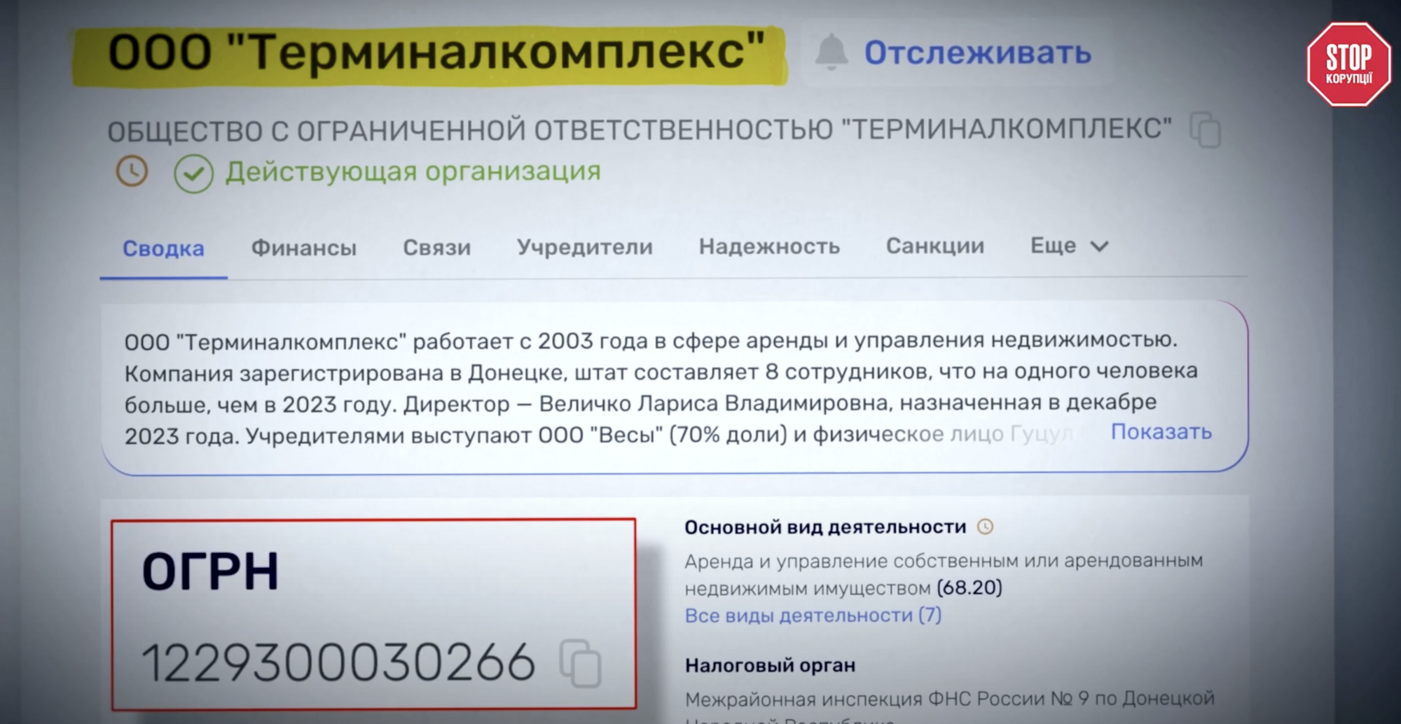 Айфоны, оффшоры и оккупированные территории: непростая история техноритейлера Comfy – расследование СтопКора
