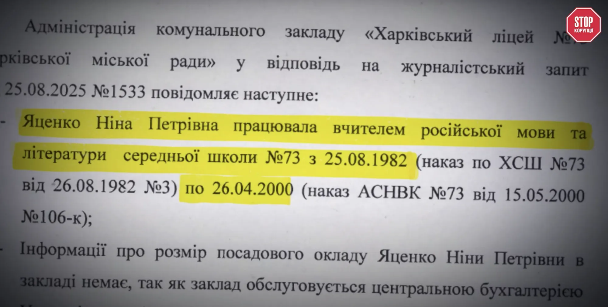 Ніна Яценко — колишня вчителька харківського ліцею