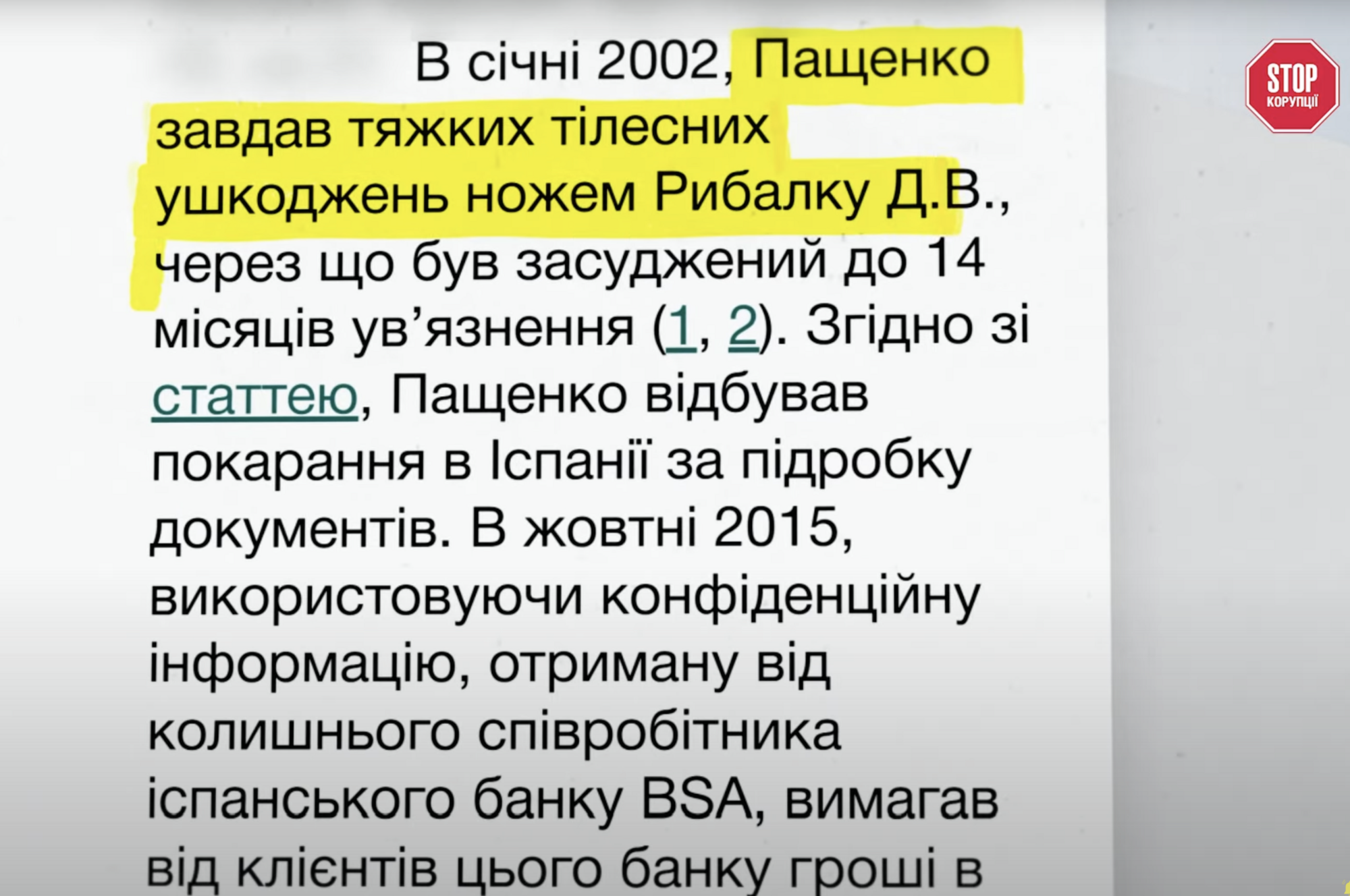 Денис Пащенко и грузы без проверки: в сети распространяются записи о вероятной контрабанде наркотиков