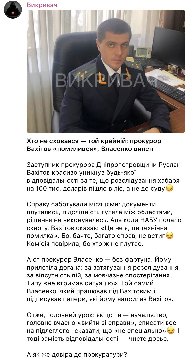 Mercedes і Lexus поза декларацією, 805 м² землі й понад 5 мільйонів готівки: чим живе прокурор Вахітов у тилу війни