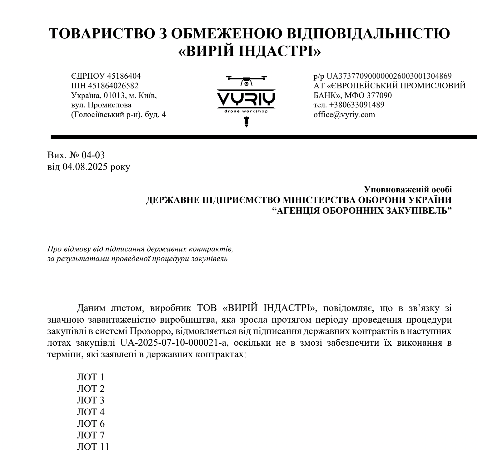Тендер на миллиарды: почему украинская армия недополучила десятки тысяч FPV-дронов