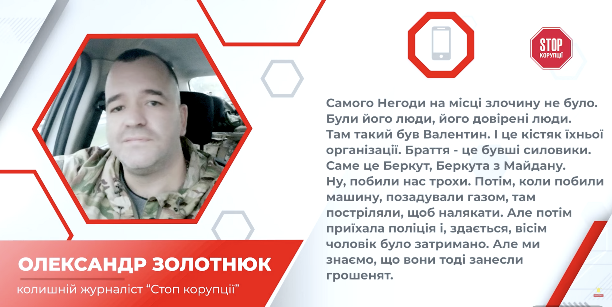Проросійські акції, ексберкутівці та Негода: що не так із ГО ''Браття''