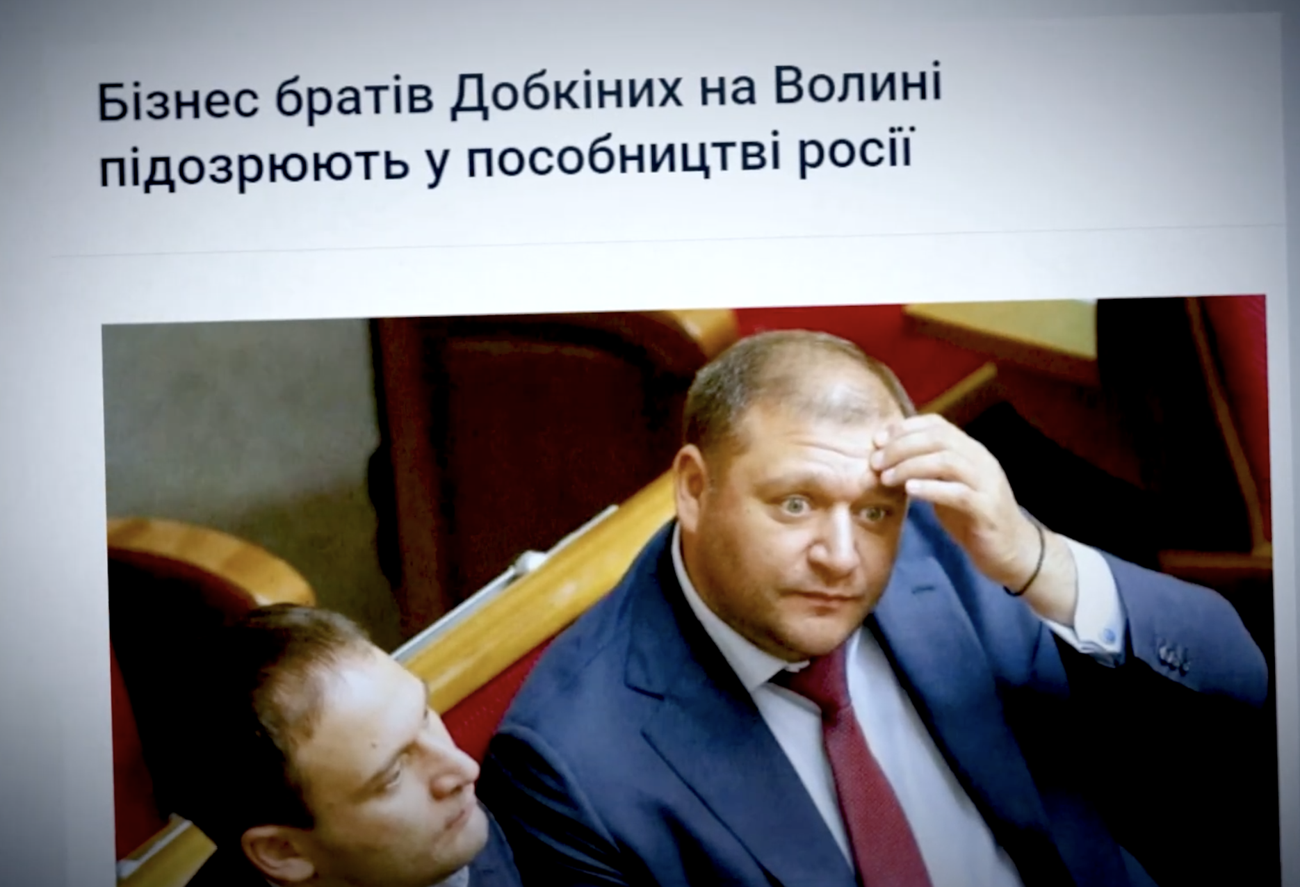 Добкіни