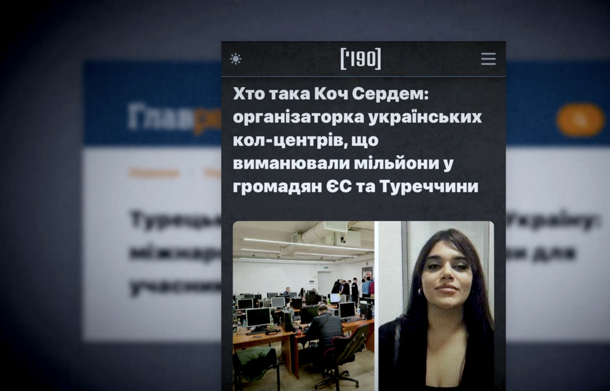 ''Я просто искал работу'': как работают мошеннические схемы ''Бахар'' глазами бывшего работника
