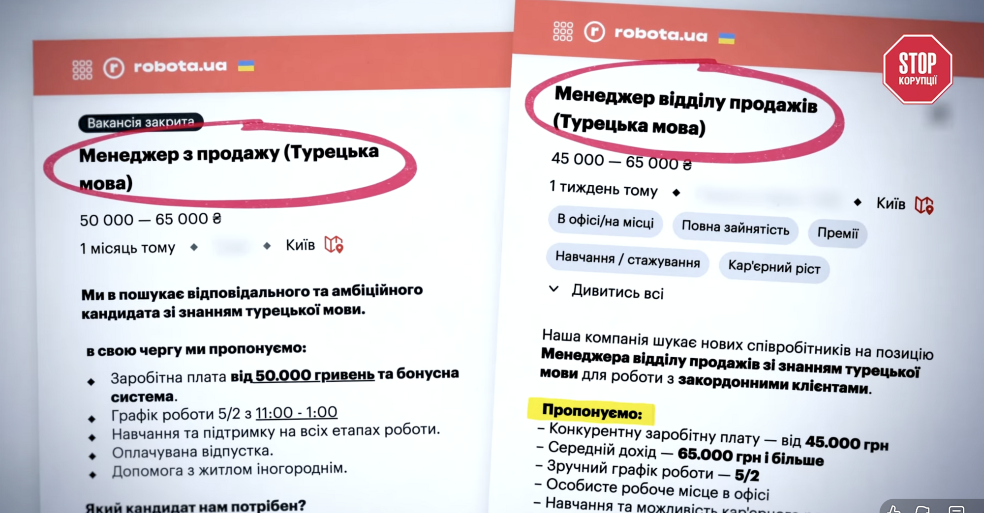 ''Я просто искал работу'': как работают мошеннические схемы ''Бахар'' глазами бывшего работника