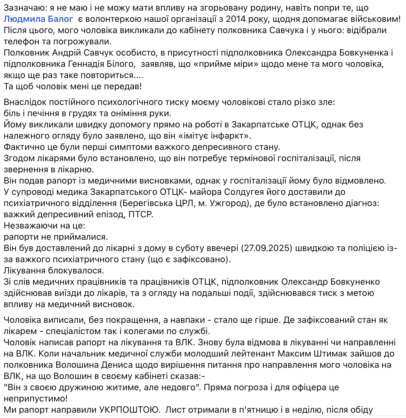 Волонтер из Закарпатья заявила об угрозах со стороны руководителей местного ТЦК