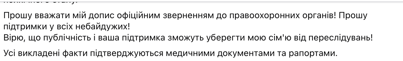 Волонтер из Закарпатья заявила об угрозах со стороны руководителей местного ТЦК