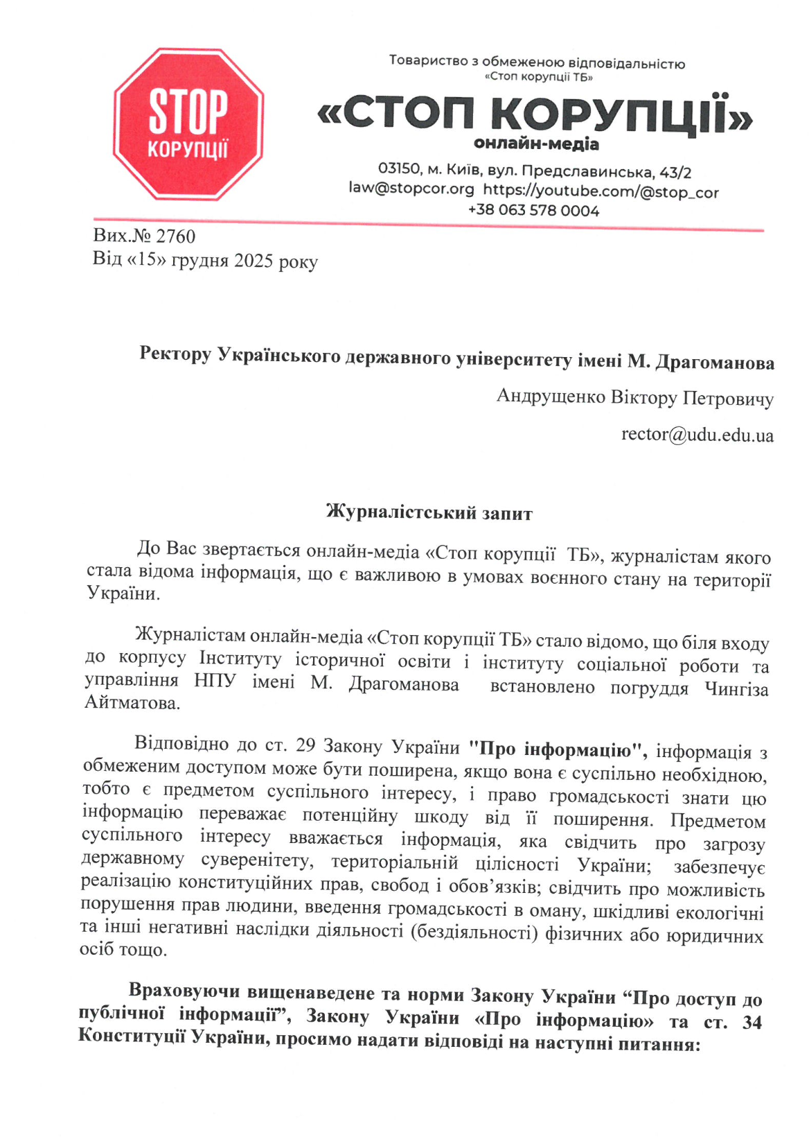 ''Декомунізація по-драгоманівськи'': біля університету Драгоманова встановили пам’ятник радянському письменнику (фото)