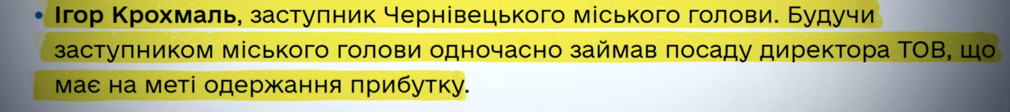 Заступники мера Чернівців: мільйони готівки, елітні авто та підозри від НАЗК