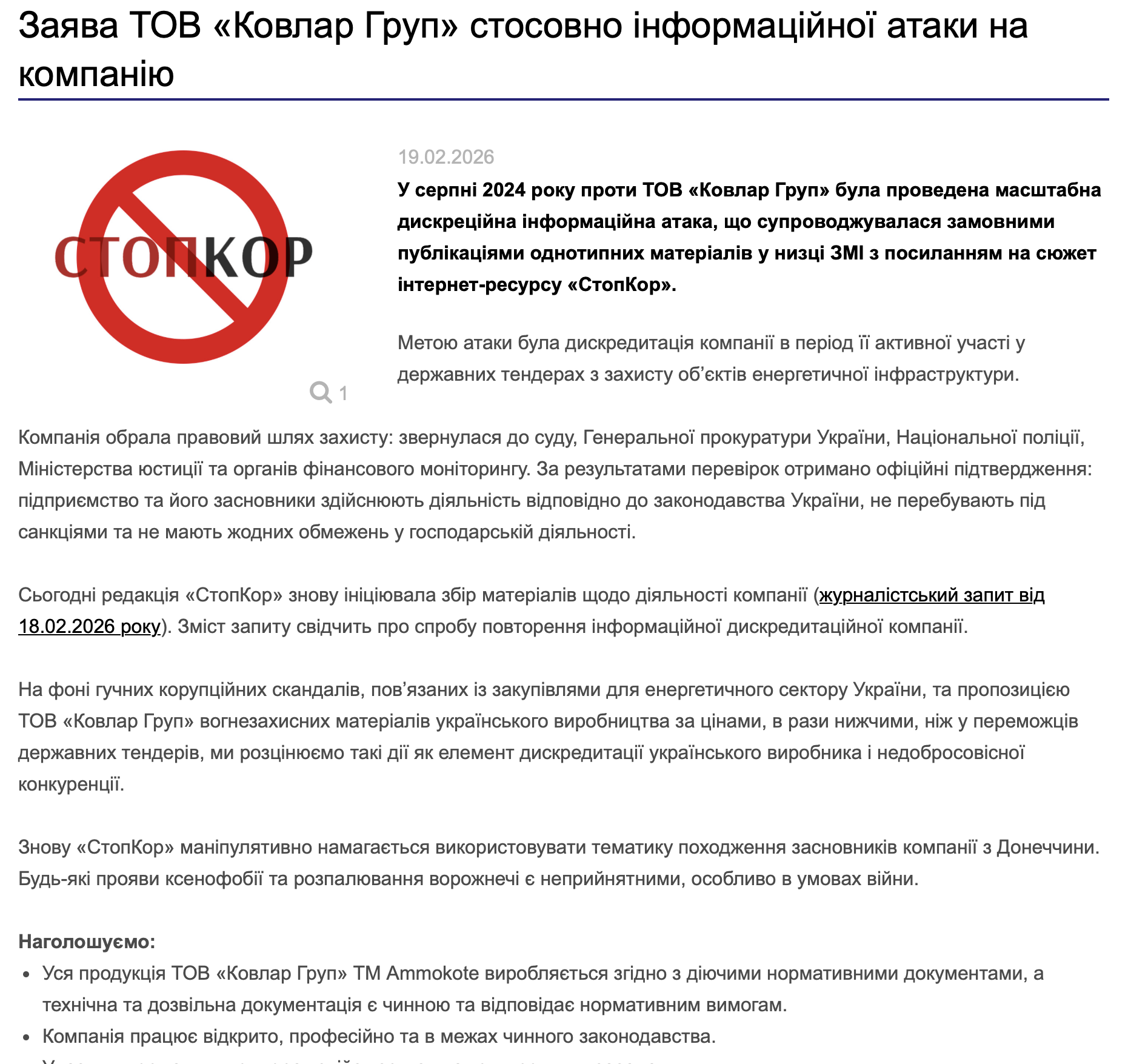 Бізнес у Донецьку, база ''Миротворець'' і питання до випробувань: справа Калафата та ''Ковлар Груп''