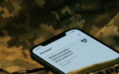 Массовые изменения в Резерв+: украинцам объясняют новые военные отметки