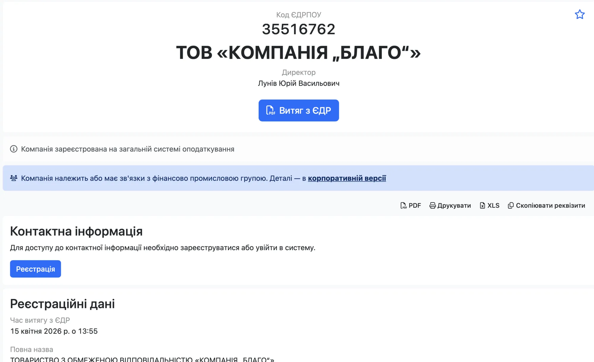 Информация о застройщике Blago