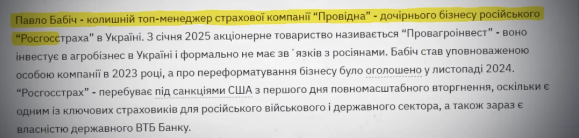 Кипрский оффшор, сочинский санаторий и московские застройки: кто финансирует агробизнес депутата Костюшко