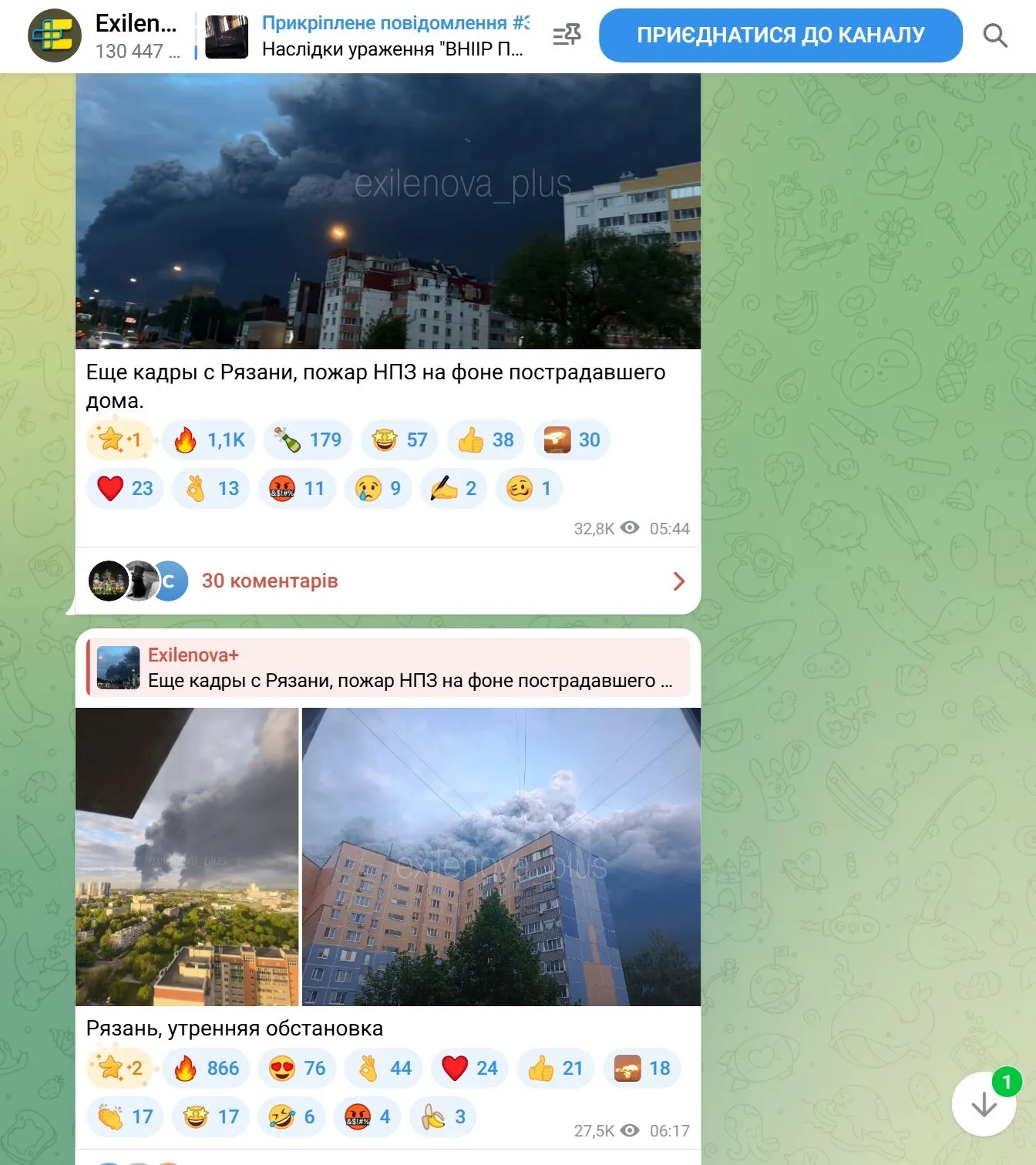  Сили оборони атакували Рязанський НПЗ: у рф повідомляють про пожежі та загиблих після роботи ППО