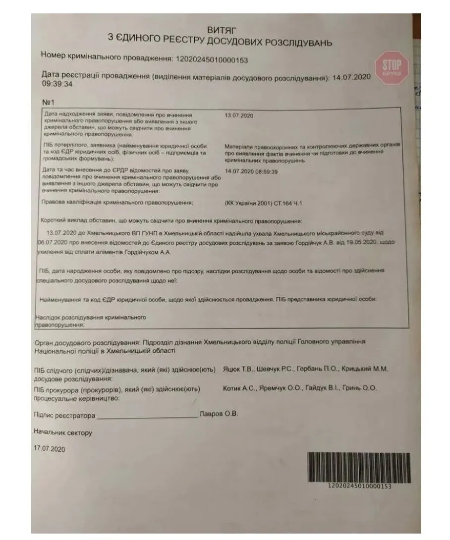 Хто такий Андрій Гордійчук, якого підозрюють у кредитній афері на 185 мільйонів