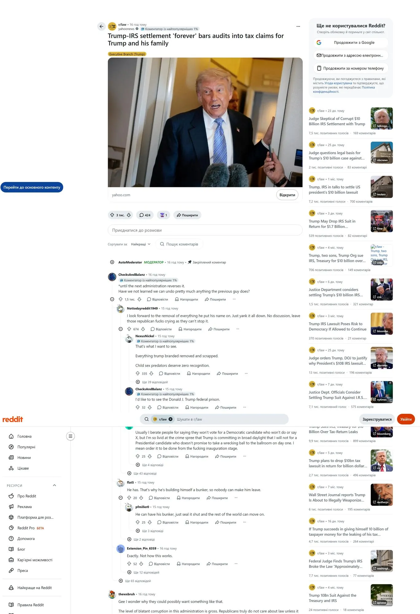 Трамп получил то, о чем мечтают миллиардеры: налоговая больше его не будет проверять
