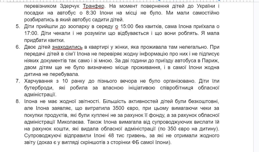 Данные о деятельности Солониной, собранные Кристиной Гомес