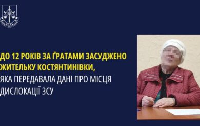 Помогала боевикам »ДНР»: суд наказал женщину за сотрудничество с оккупантами