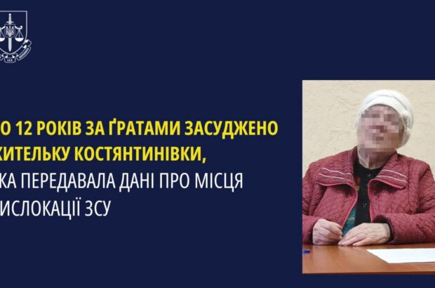 Помогала боевикам »ДНР»: суд наказал женщину за сотрудничество с оккупантами