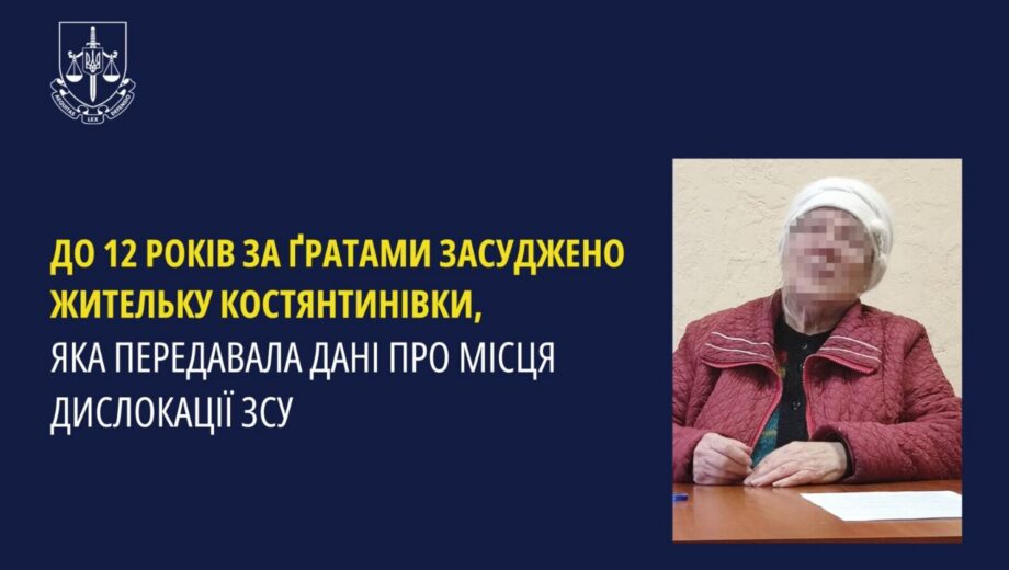 Помогала боевикам »ДНР»: суд наказал женщину за сотрудничество с оккупантами