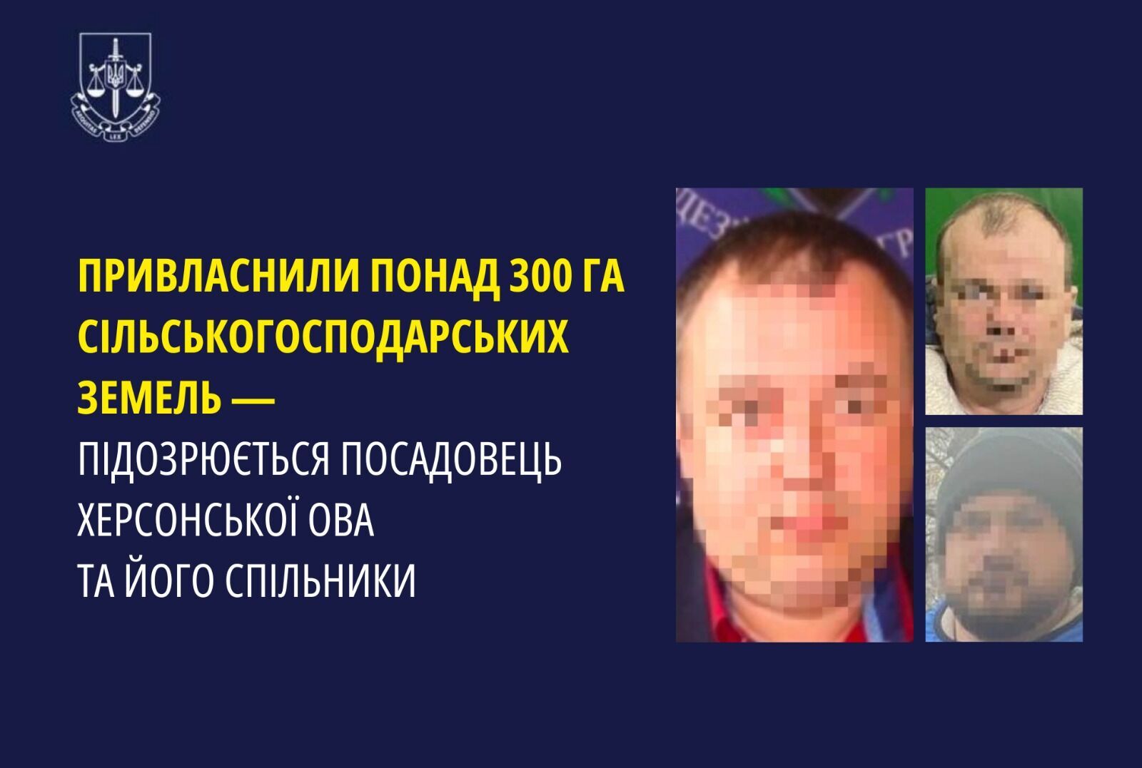 Херсонська обласна прокуратура повідомила про підозру посадовцю Департаменту сільського господарства Херсонської ОВА