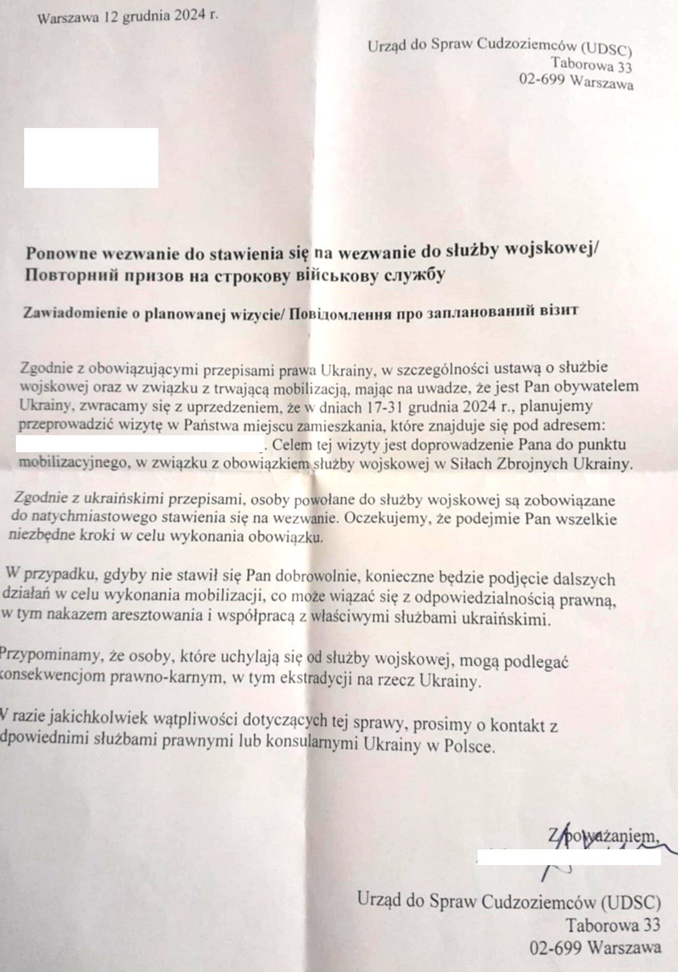 Українців у Польщі залякують фальшивими повістками на військову службу