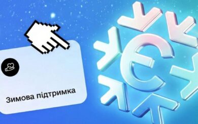 Почались виплати ”Зимової підтримки”: як подати заявку на 6500 грн