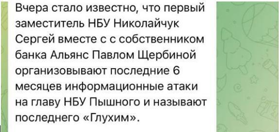 Пост на Telegram-канале ''Джокер''