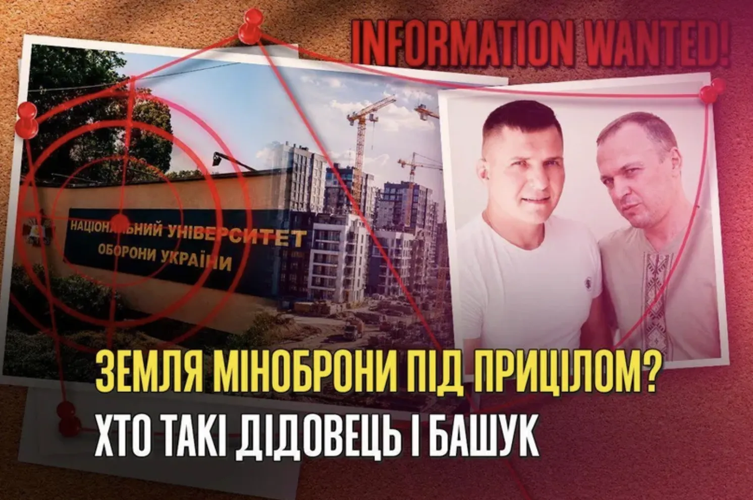 Спеціаліст із ''дерибану''? Хто такий юрист ОлександЕр Башук – виші, землі, кримінальні справи