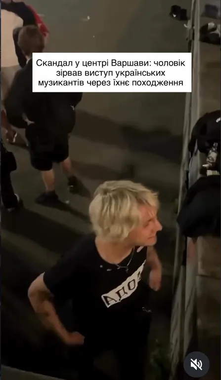 У центрі Варшави стався конфлікт через виступ українських музикантів