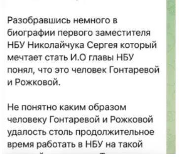Информация на Telegram-канале ''Джокер''