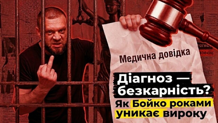 Грабил и пытал украинцев во время войны – но до сих пор без приговора: кто тормозит правосудие по делу Бойко?