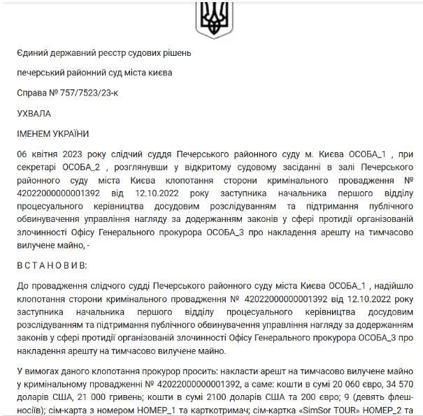''Патріот Агро'' у матеріалах кримінальних проваджень