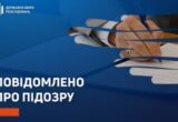 Обещал »отмазать» от мобилизации за $29 тысяч: правоохранителю сообщили о подозрении