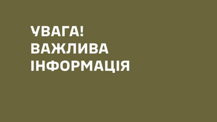 »Улучшали показатели»: в Одесской области разоблачили должностных лиц ТЦК на незаконной схеме мобилизации