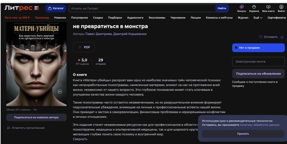 Российский ISBN, издательство по россии и продажи на местных платформах