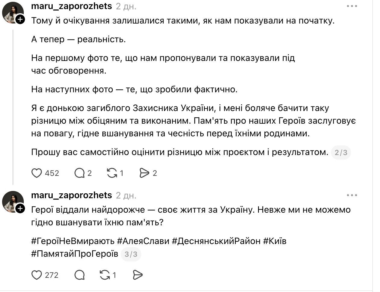 Скандал довкола Алеї Героїв у Києві: проєкт не відповідає макетам