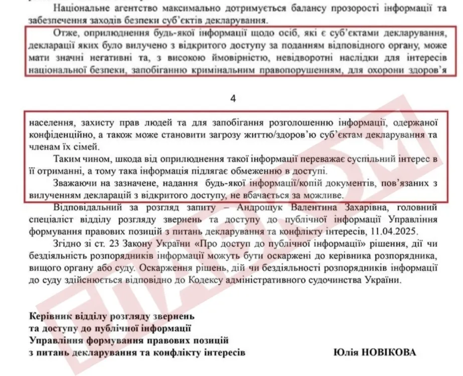 Декларація Валерія Залужного не оприлюднена: НАЗК пояснило причини
