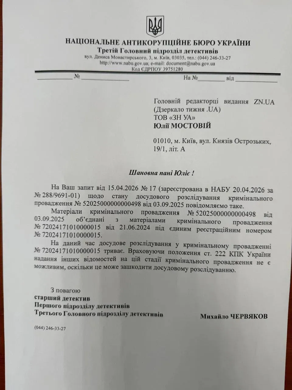 Расследование по фортификациям в Донецкой области получило новый ход: НАБУ объединило дела, в которых фигурирует глава Госфинмониторинга Пронин