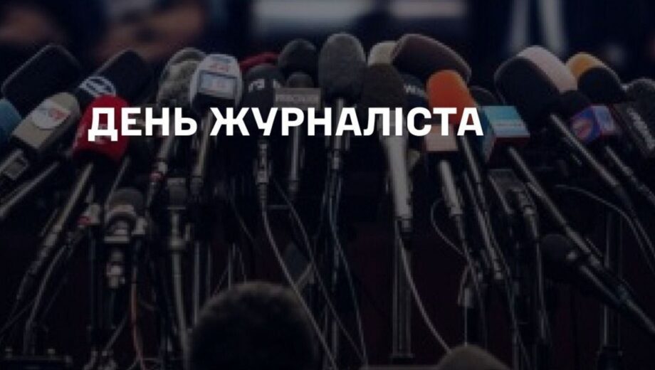 День журналиста 2026: Сырский обратился с поздравлением