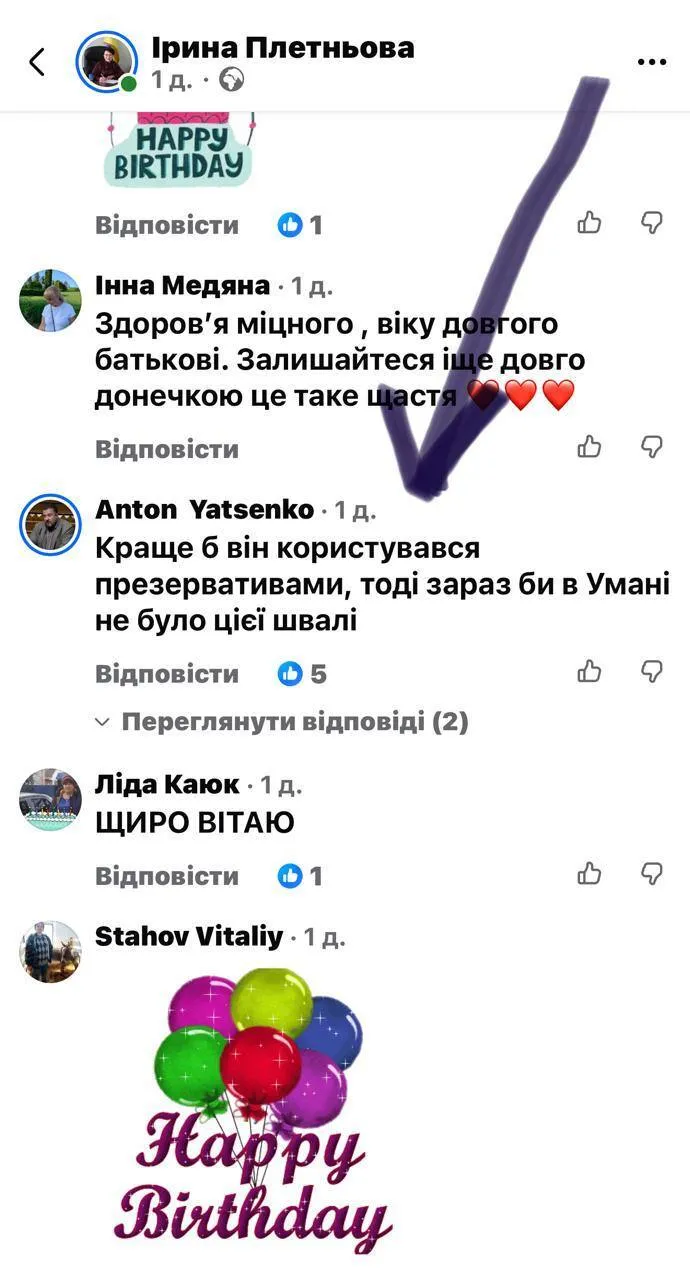 Яценко попал в скандал