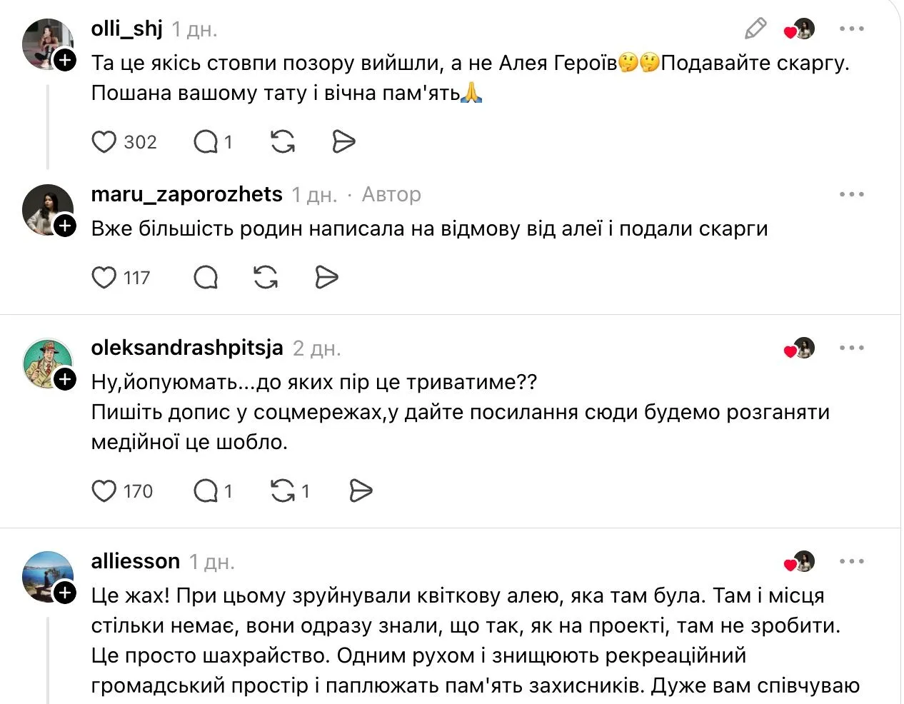 Скандал довкола Алеї Героїв у Києві: проєкт не відповідає макетам