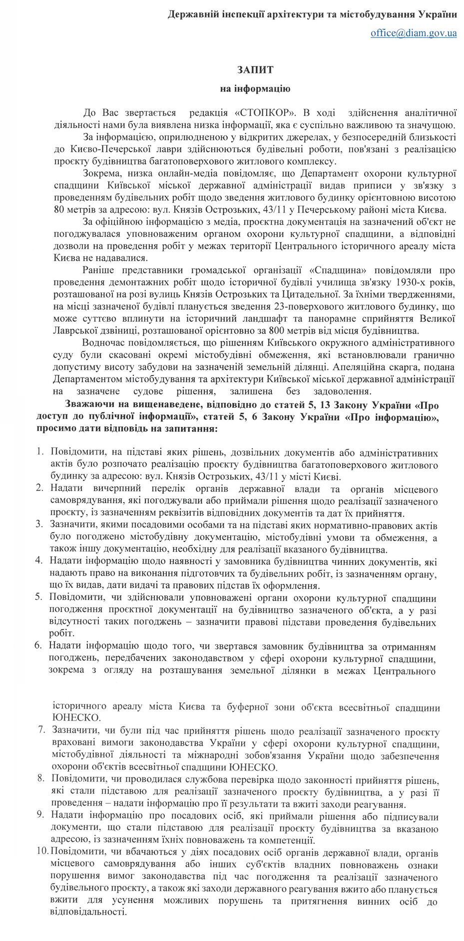  23 поверхи впритул до Лаври: хто дозволив фірмі з орбіти Цюпка будувати скандальний хмарочос?
