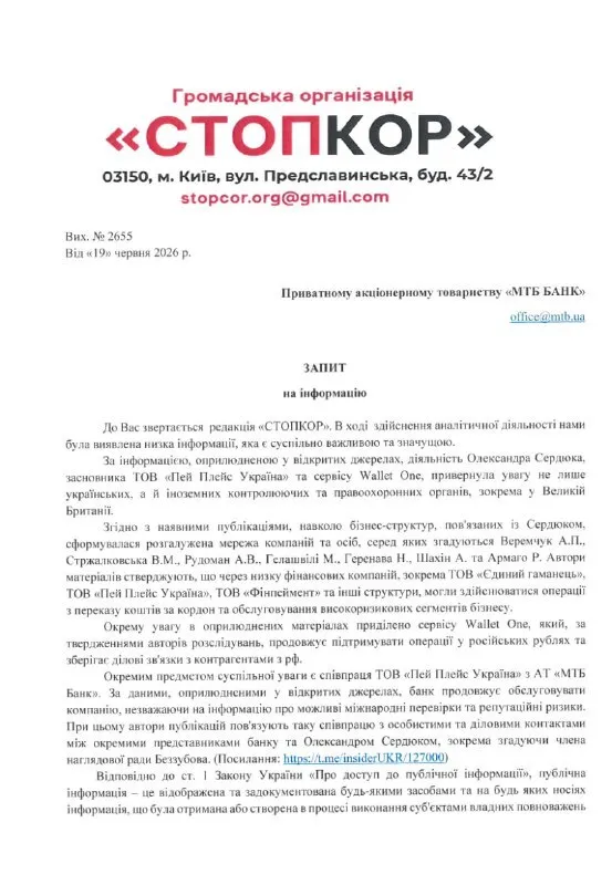 Запит