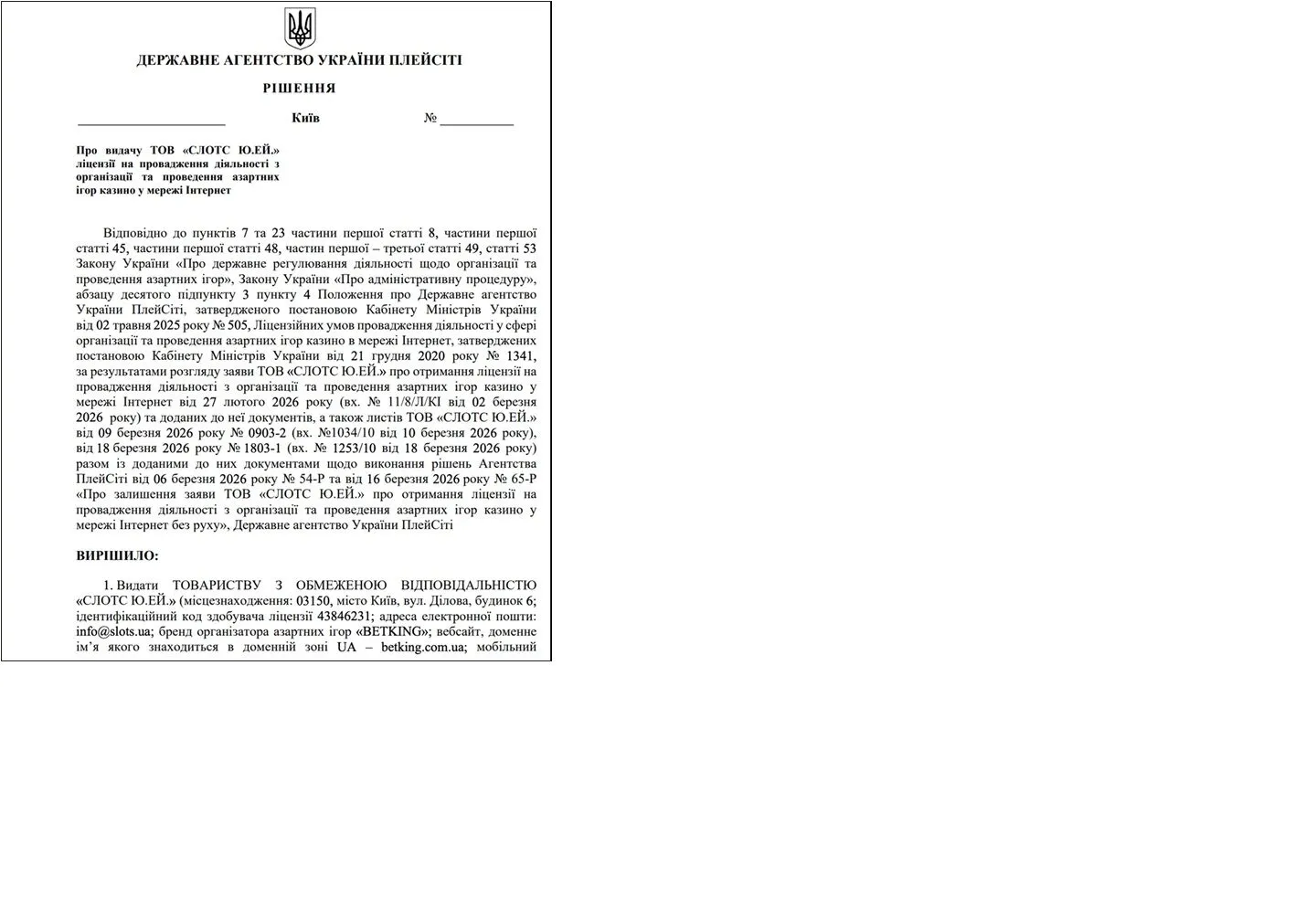 Журило, мільярди і скандал із бронюванням: що відомо про партнерство ФК ''Олександрія'' з BetKing?