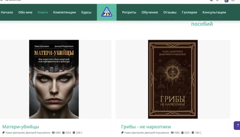 Российский ISBN, издательство по россии и продажи на местных платформах