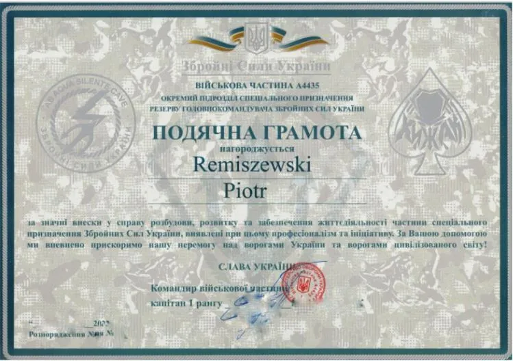 Грамота Пьотру Ремижевському