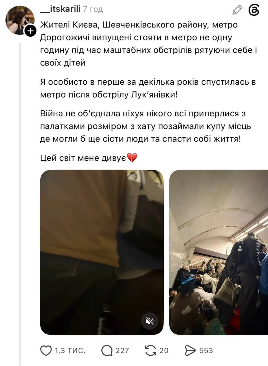 Палатки в метро во время атаки рф вызвали споры среди киевлян: в сети требуют новых правил