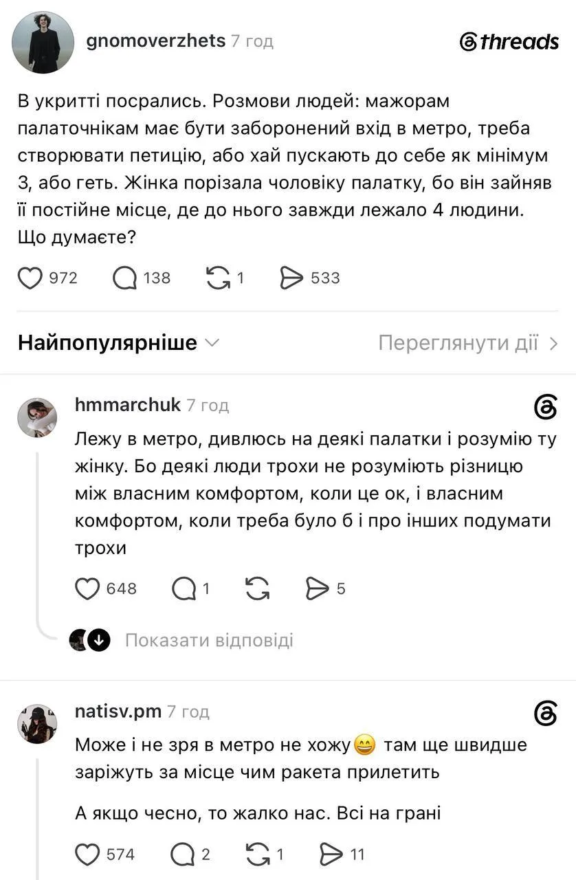 Палатки в метро во время атаки рф вызвали споры среди киевлян: в сети требуют новых правил